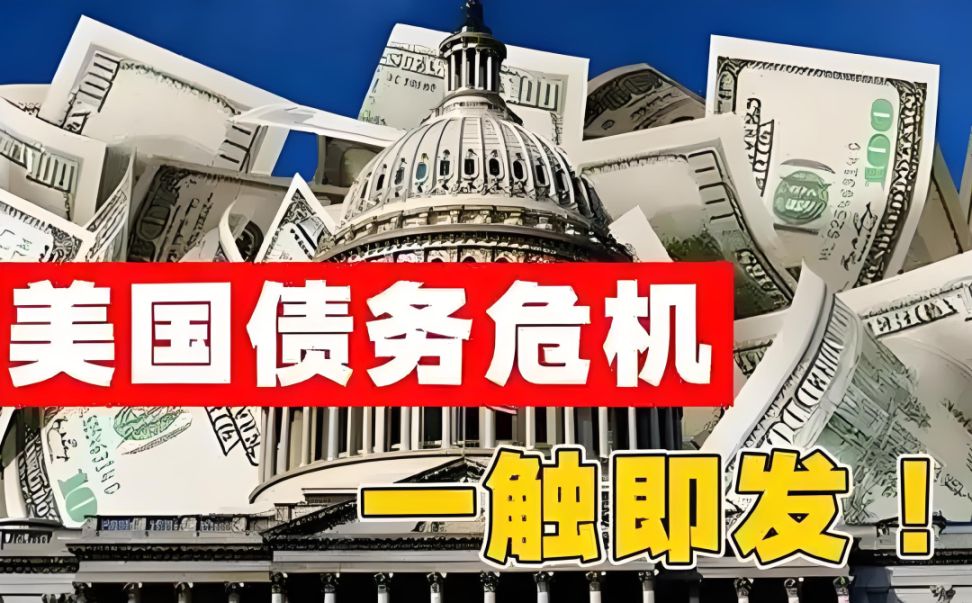 美国国债抛售的连锁反应：从价格下跌到财政困局 image 2