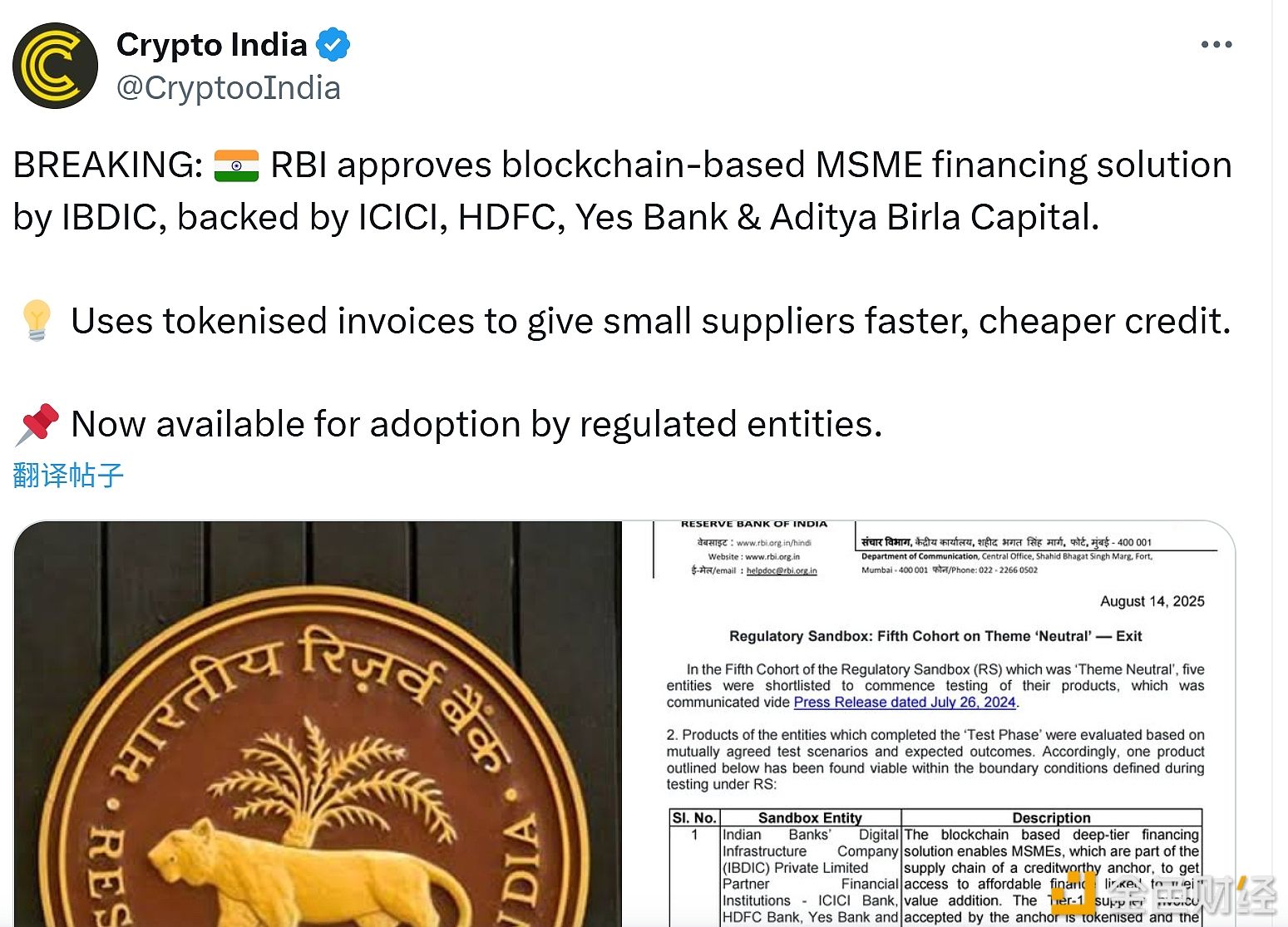 Reserve Bank of India Approves IBDIC to Launch Blockchain-Based MSME Financing Solution