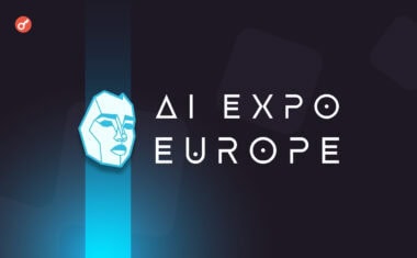В Бухаресте пройдет конференция AI Expo Europe 2025