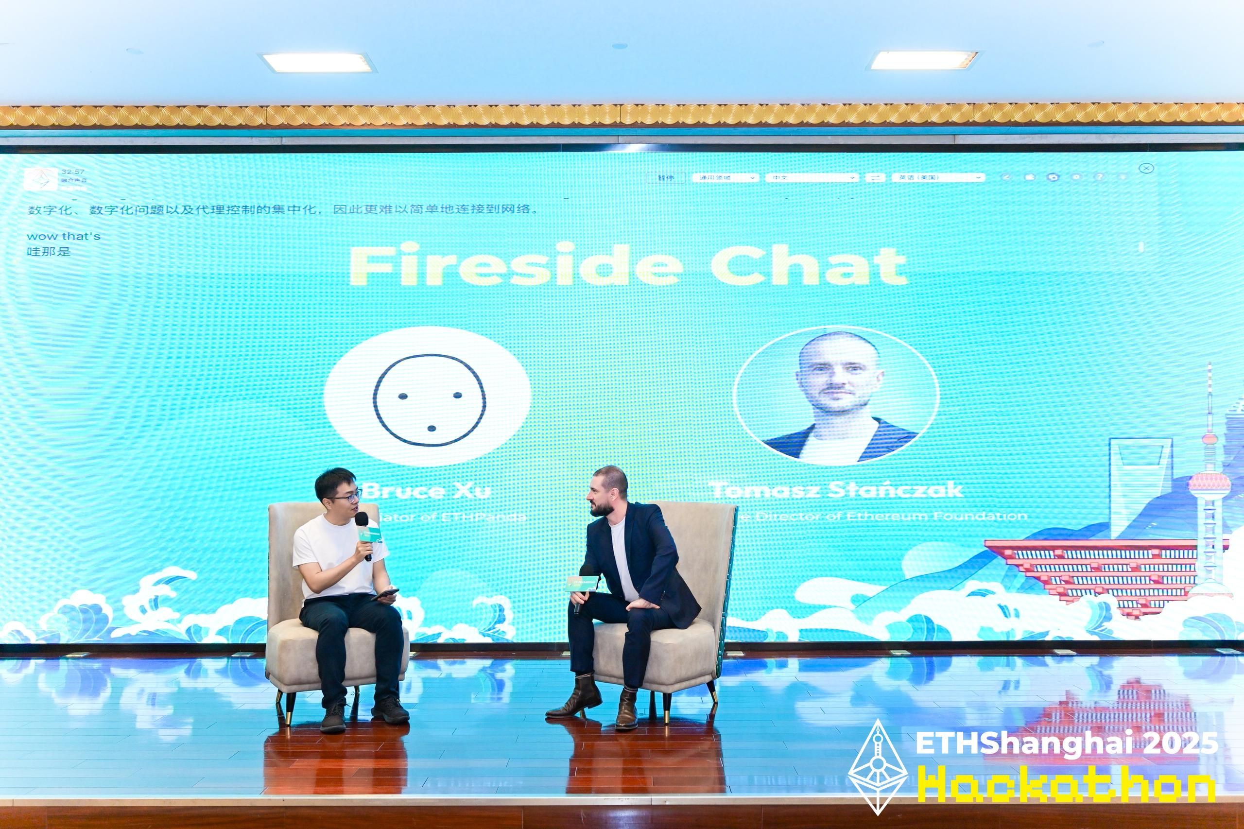 ETHShanghai 2025 successfully concluded, with Vitalik, Xiao Feng, and other prominent figures discussing the future of Ethereum image 3