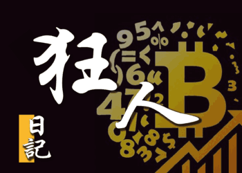 【狂人說趨勢】比特幣下跌不必恐慌，正是定投好時機