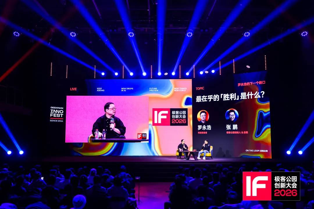 罗永浩的十字路口：播客、年轻人和 AI 浪潮 image 3