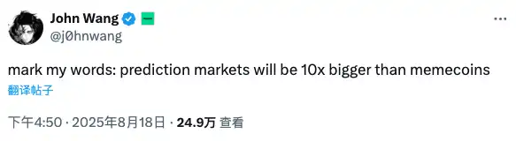 虧錢的meme幣玩家們，正瘋狂湧進預測市場 image 2