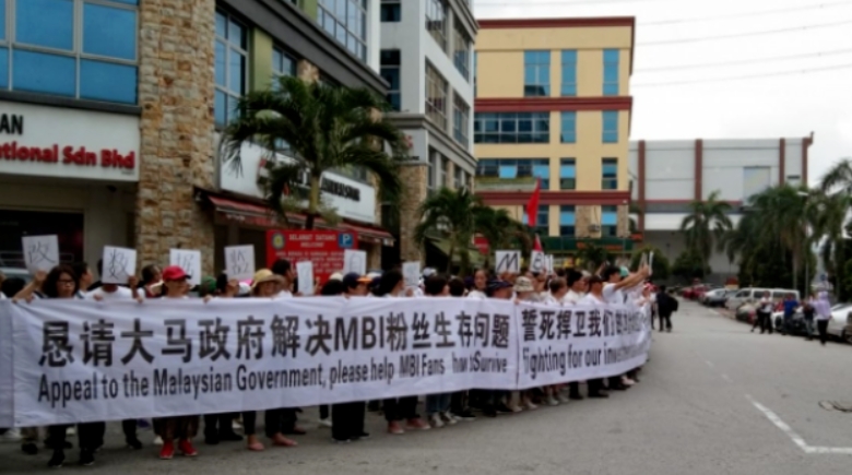 揭秘引渡犯 MBI 张誉发：从马来西亚到香港 传销诈骗数千亿 image 3