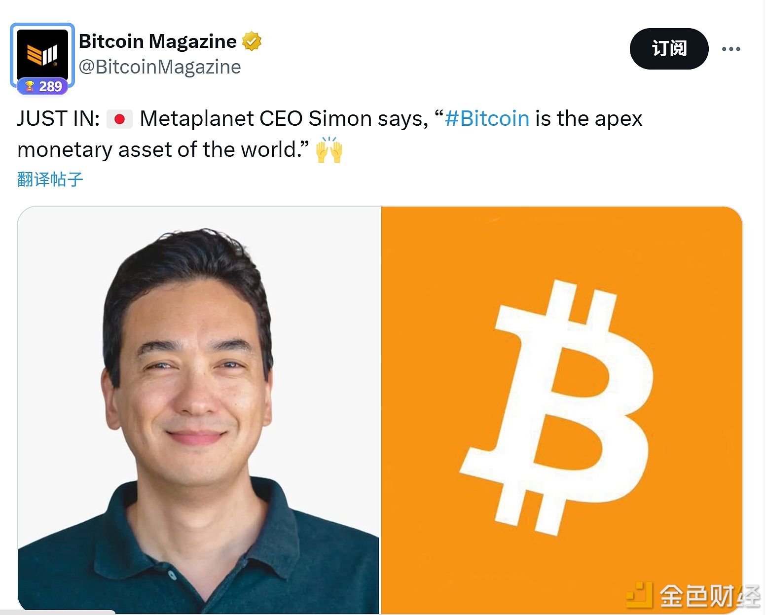 日本Metaplanet CEO：Bitcoin是世界顶级货币资产