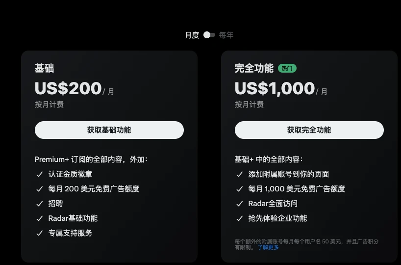 加密项目的“X死亡游戏”：不交钱就封号，马斯克的“企业收割机”启动？ image 2