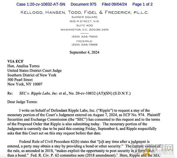 Ripple和SEC暂缓1.25亿美元判决 暗示未来或将上诉 image 0