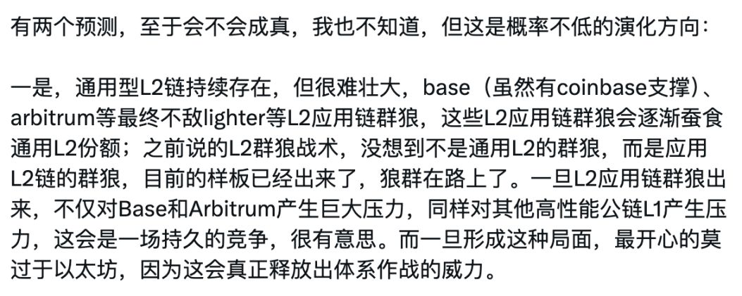 Robinhood 罕見下注，Lighter 與它的天才創始人 image 3