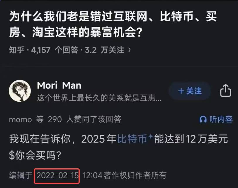 學術研究印證機構預測,BTC 5 年後價值 300 萬美元?