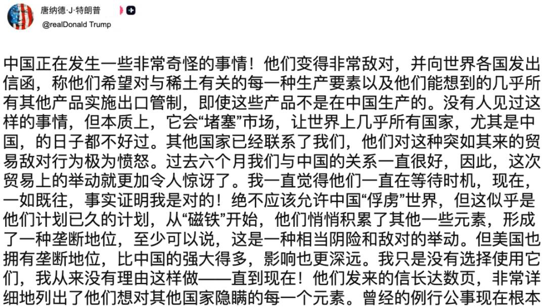 一篇看懂稀土：卡住美国脖子的“中国王牌” image 1