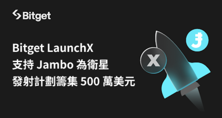 Bitget LaunchX 支持 Jambo 為衛星發射計劃籌集 500 萬美元 image 0