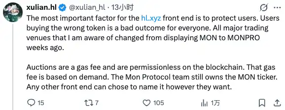 50萬美金買來的Ticker被「強行改名」？ Hyperliquid的信任大考 image 4