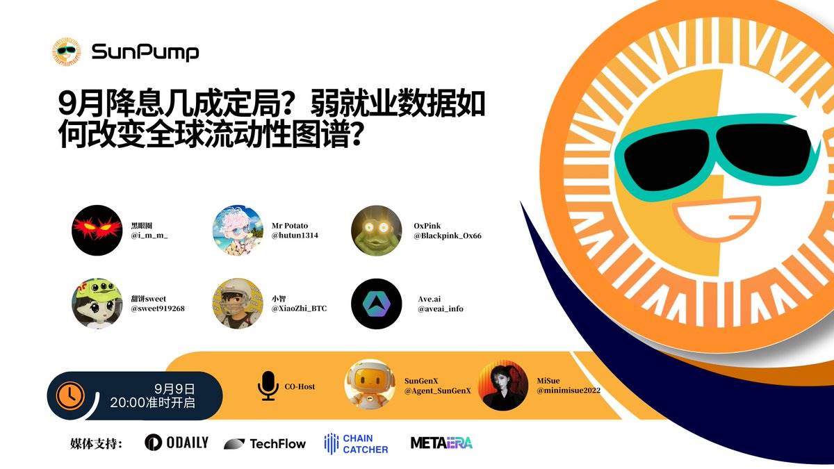 Space回顾｜美联储降息预期升温，波场TRON以多元稳定币生态完成战略卡位 image 0
