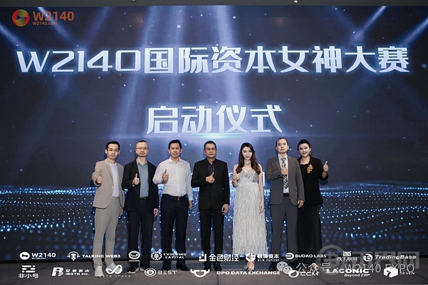 《世界经济发展报》整版头条报道W2140世界WEB3博览会暨国际资本女神大赛全球启动大会 image 3