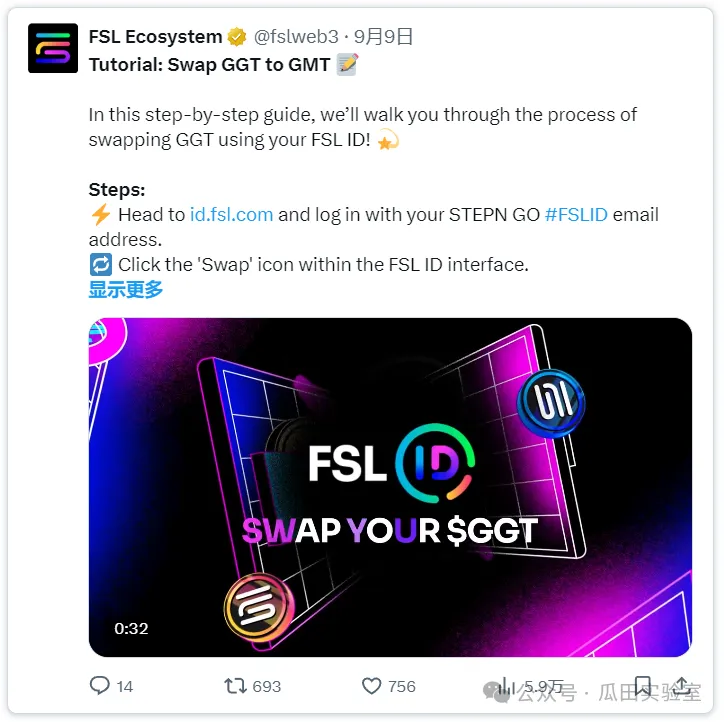 一文读懂 STEPN GO：创新设计与经济模型深度解析，探索跑鞋二代破圈机会 image 8