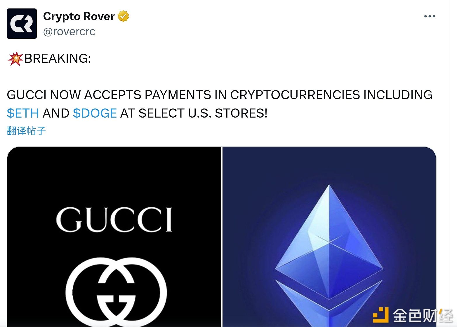 GUCCI accetta ora pagamenti in criptovalute come ETH e DOGE in alcuni negozi negli Stati Uniti