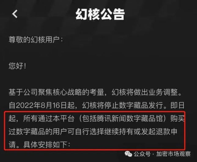 一文回顾中国与加密的虐恋 image 16