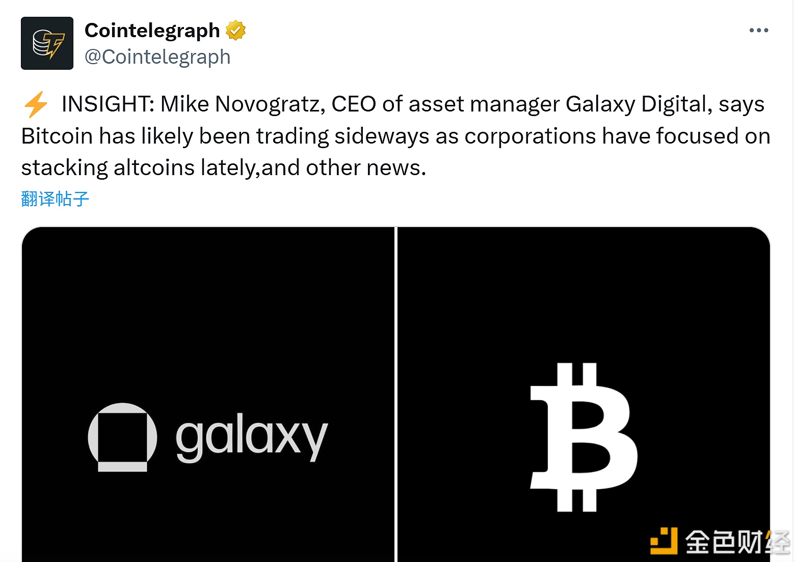 Генеральный директор Galaxy Digital: Bitcoin в ближайшее время может двигаться в боковом тренде, поскольку компании недавно сосредоточились на накоплении альткоинов