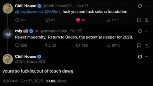 Base、Solana 与 pump.fun 的意外联动：一场由 $CHILLHOUSE 引爆的全明星「meme 抽象秀」 image 21