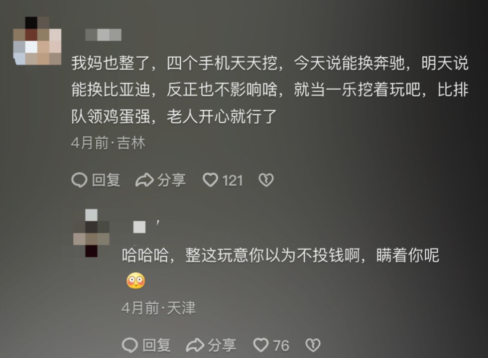 60岁父母「炒币」，掏空多少中产家庭？ image 19