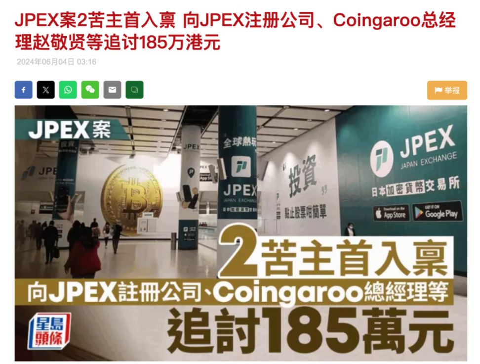 香港证监会更新警示名单，总数达 39 家 image 2