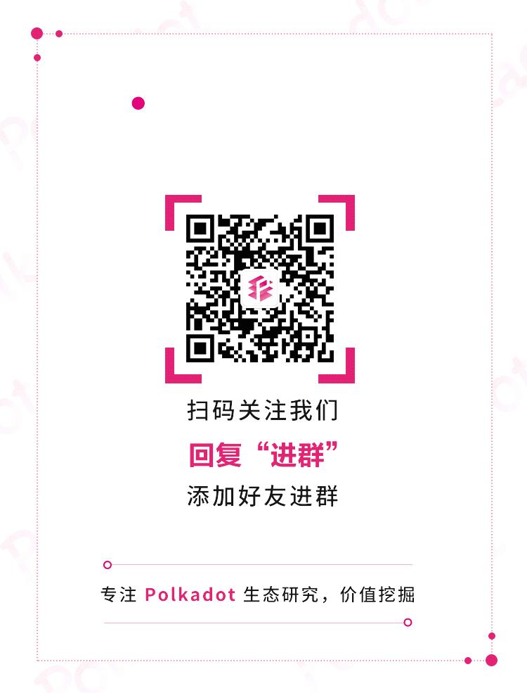 官方 Wiki 精选丨详解波卡的 OpenGov(下) image 11