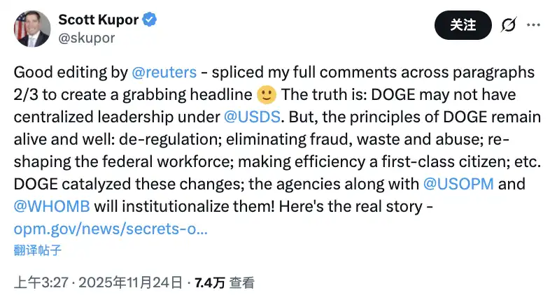 沒有解散的DOGE，還在做些什麼？ image 1