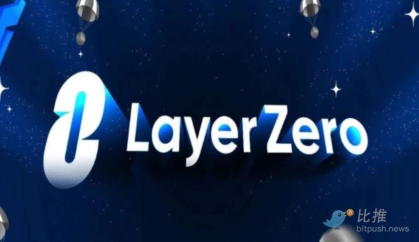 唇枪舌战， LayerZero空投反撸的殇与思 image 0
