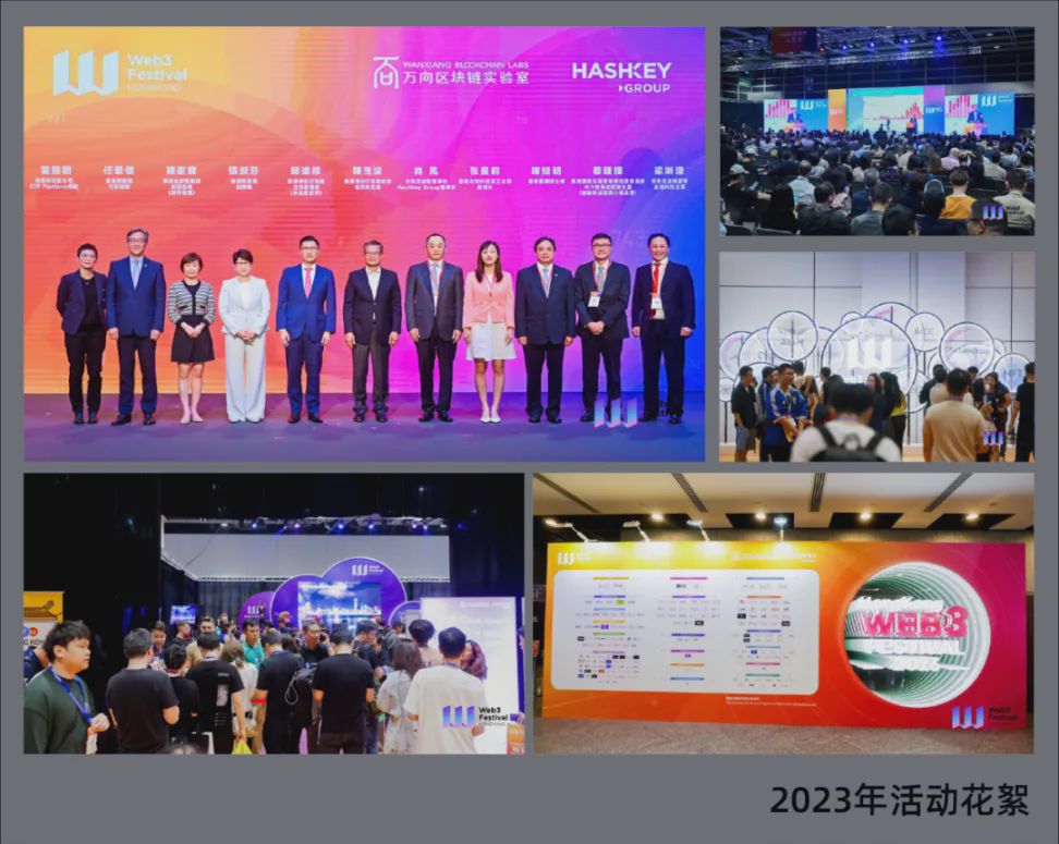 2025 香港 Web3 嘉年华定于明年四月盛大举行 image 2