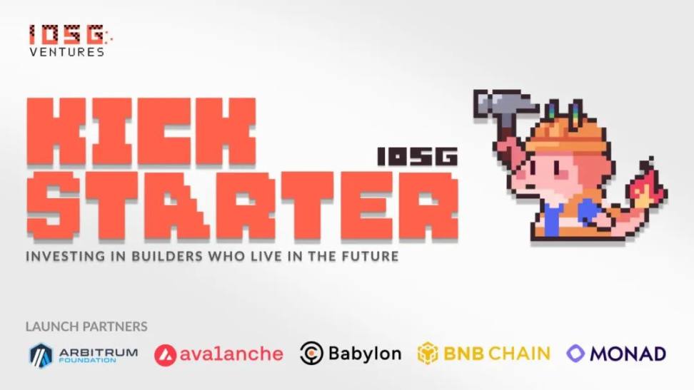 IOSG Kickstarter Program 正式启航:助力早期开发者腾飞 |IOSG Ventures image 0