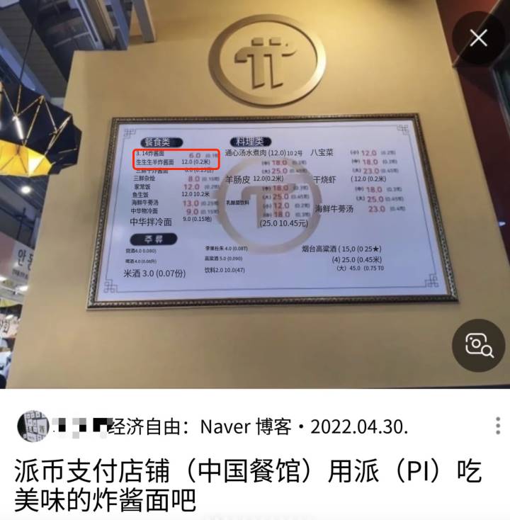60岁父母「炒币」，掏空多少中产家庭？ image 16