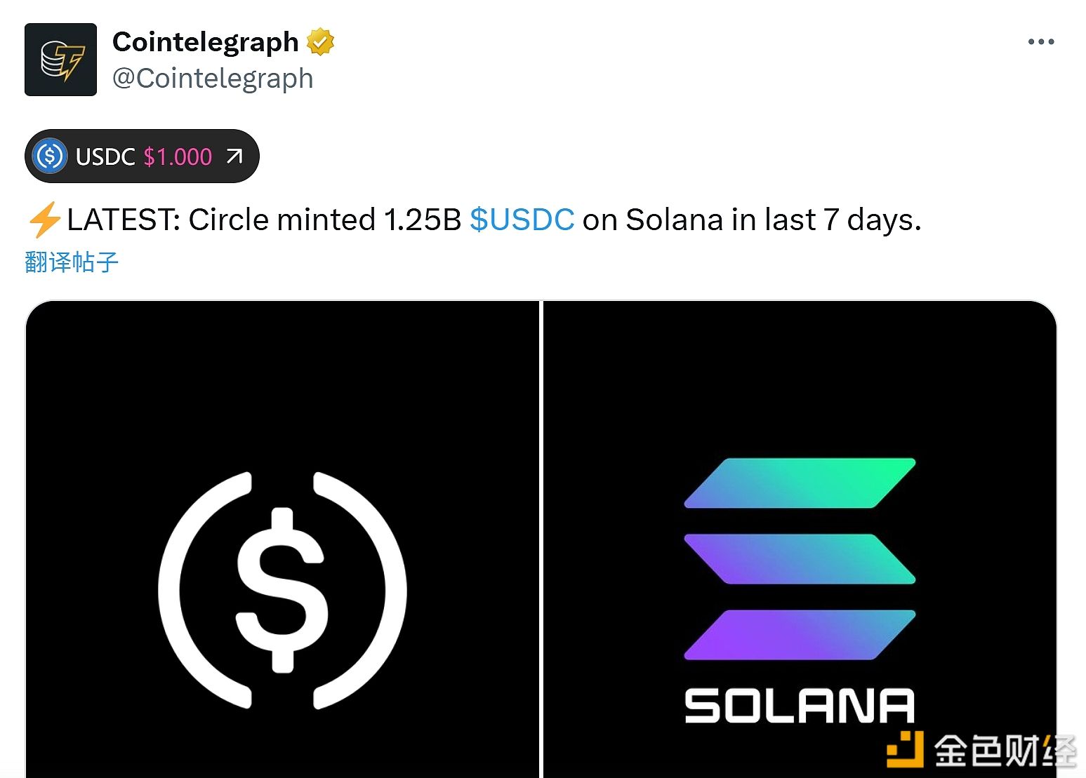 Circle在过去7天内在Solana上发行12.5亿枚USDC