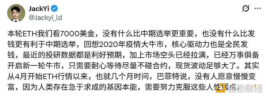 Yilihua: В этом цикле мы ожидаем ETH на уровне 7000 долларов, ничего важнее промежуточных выборов нет.