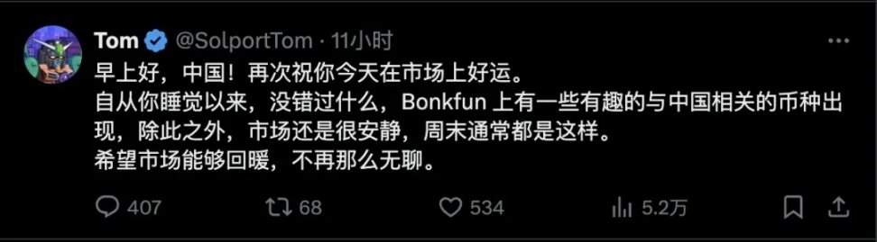 Pump、Bonk、M 三分 Meme，资产发行的两条路径 image 0
