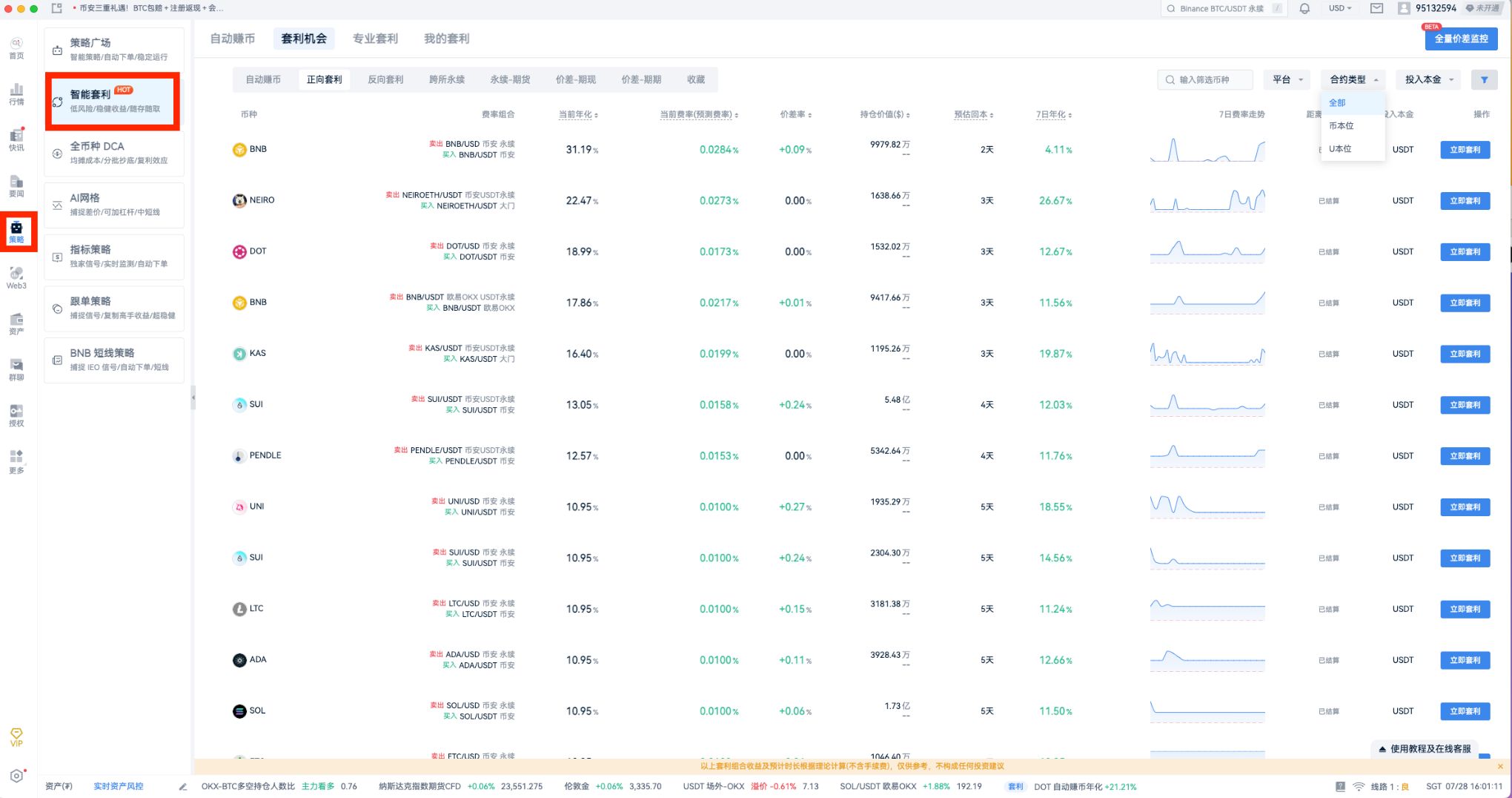PC 2.12.10 功能更新介绍 image 0