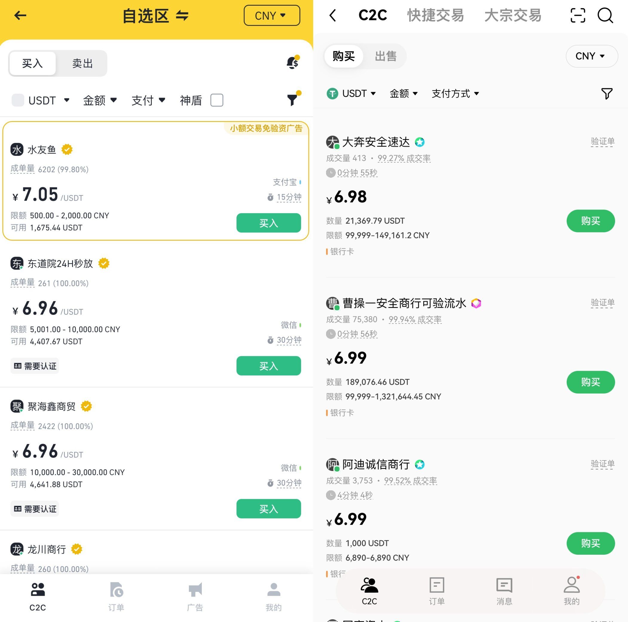 兑换 USDT 被骗 10wu 加密玩家如何安全变现？ image 3