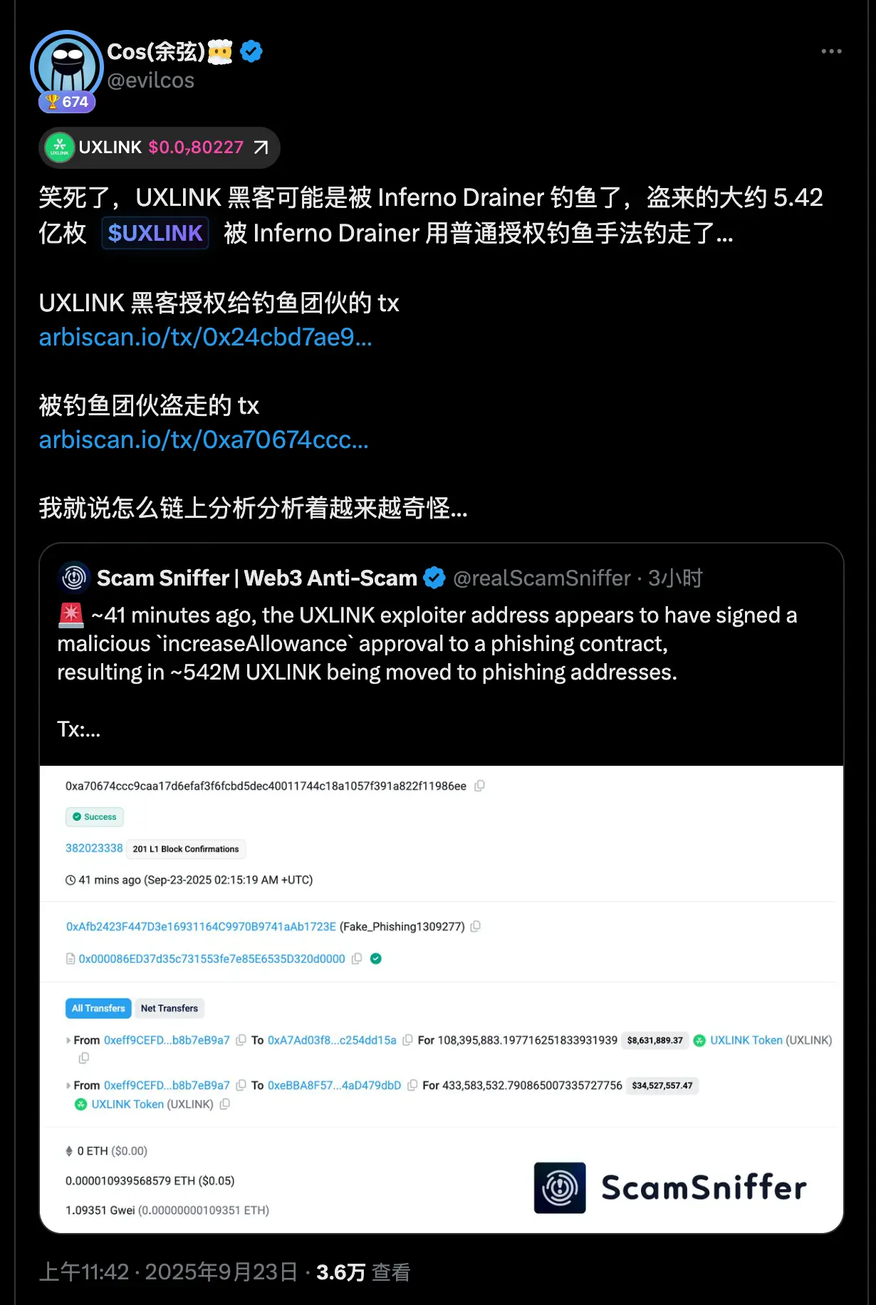 UXLINK多事之秋：黑客刚铸10亿代币，5亿枚又被钓鱼洗劫 image 5