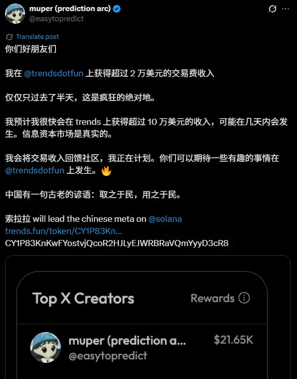 「索拉拉」爆火背后，meme创作者首次靠协议赚钱 image 2
