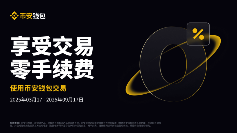 币安钱包杀疯了?一个月 24 倍增长背后的“组合拳” image 3