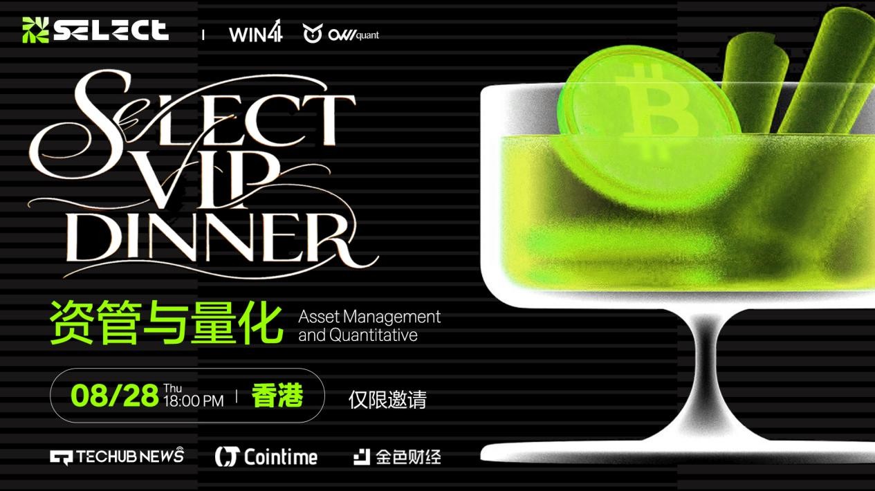 ワンストップの定量投資プラットフォームが正式に開始され、VIPディナーでは定量投資が大量導入の時代に入ったことが発表されました。