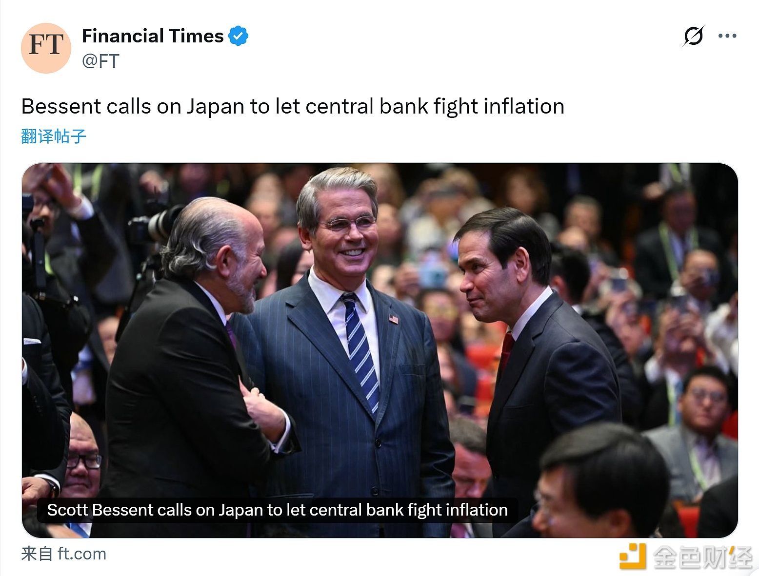 贝森特呼吁日本允许央行应对通胀