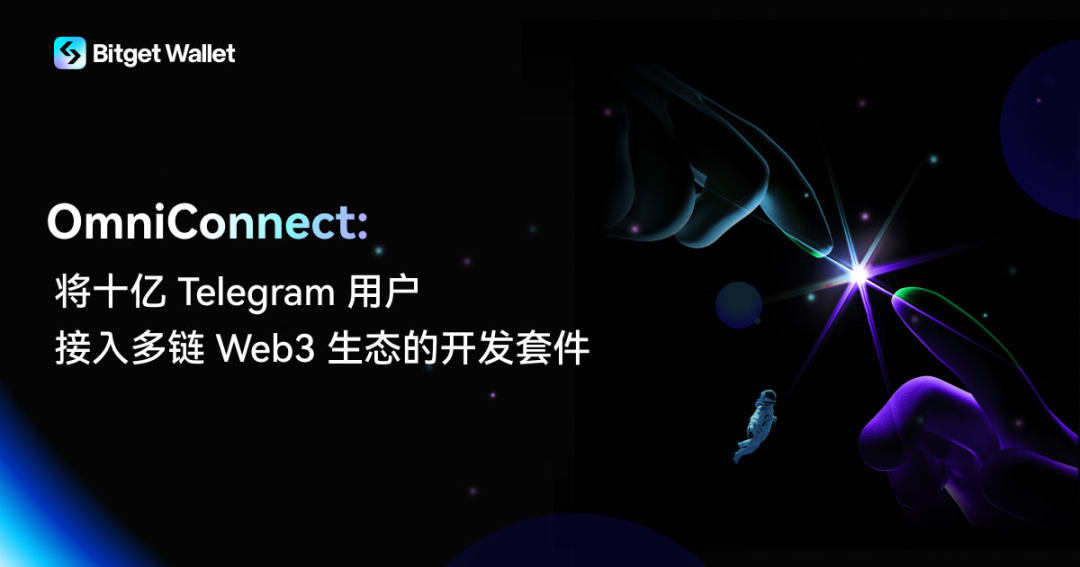 Bitget Wallet launches OmniConnect developer suite, seamlessly connecting 1.1 billion Telegram users to the multi-chain Web3 ecosystem image 0