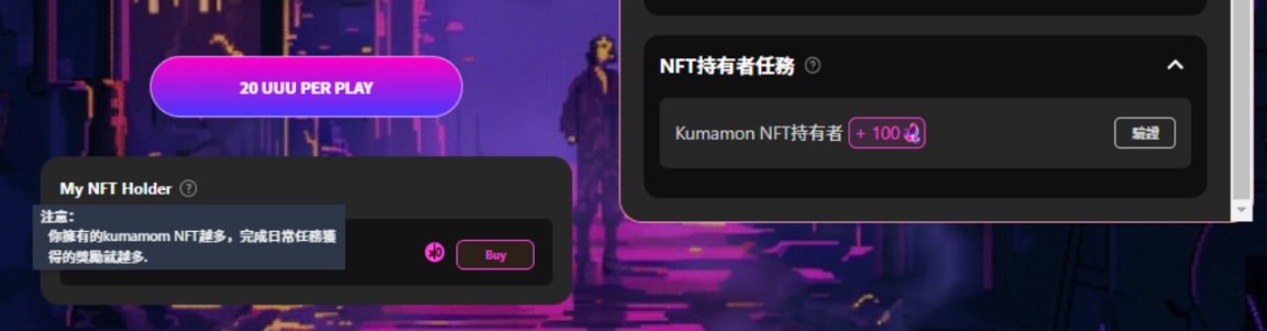 UneMeta 与 BNB Chian 大转盘撸毛攻略 image 7