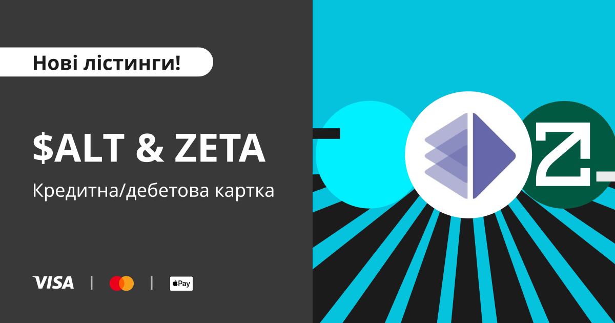 Купуйте $ALT & ZETA за допомогою кредитної/дебетової картки на Bitget image 0