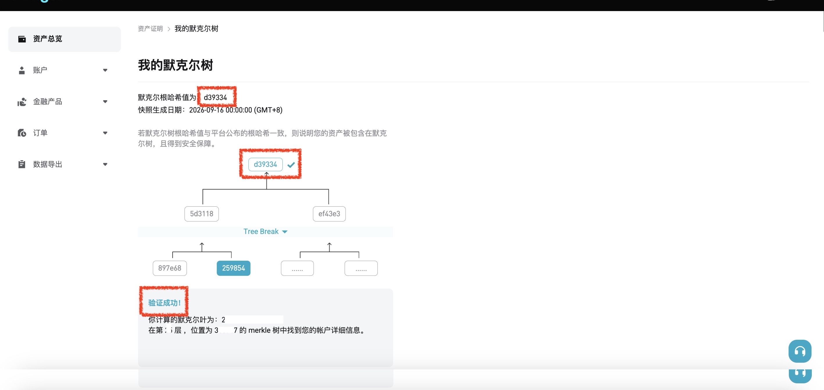 如何在 Bitget 验证您的资产? image 3