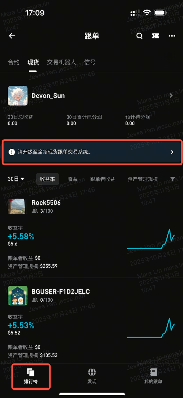 现货交易专家重磅升级：支持子账户带单，体验全面焕新！  image 1
