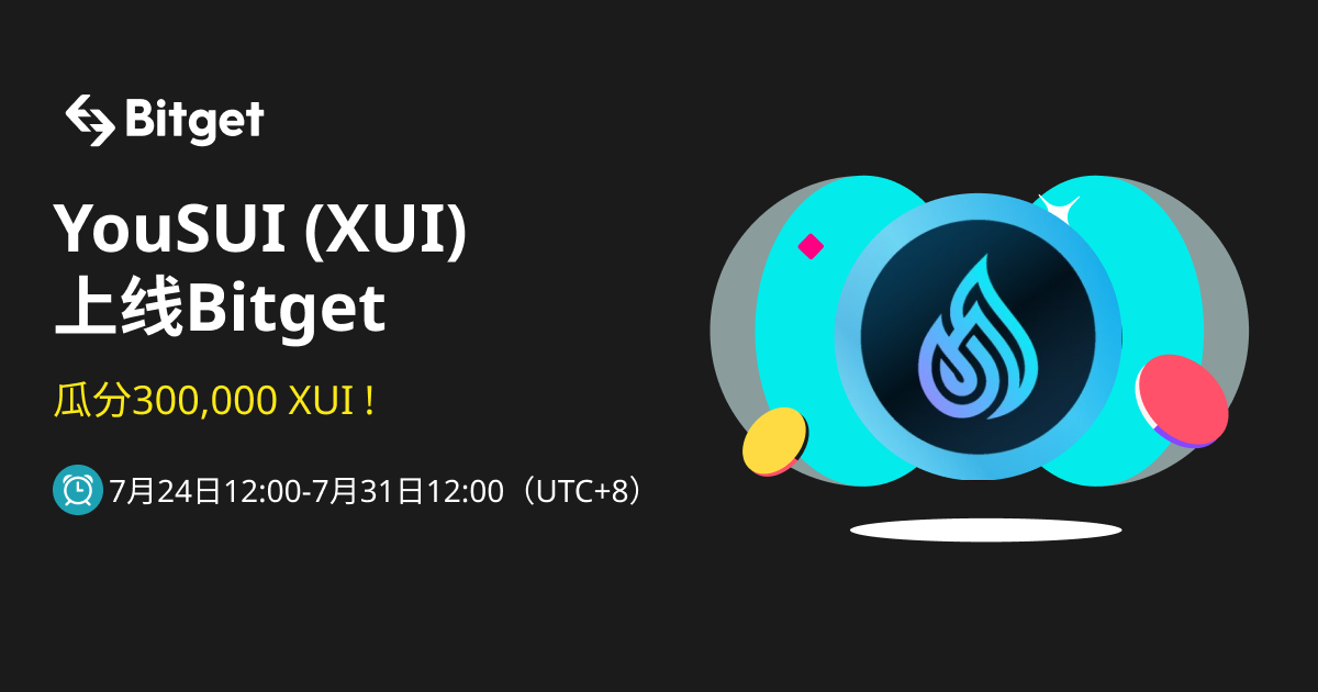 YouSUI (XUI) 上线 Bitget，奖池高达300,000 XUI ! image 0