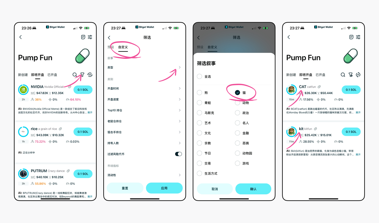 「扫链」功能上线,移动端最快发现、交易潜力新币 image 3