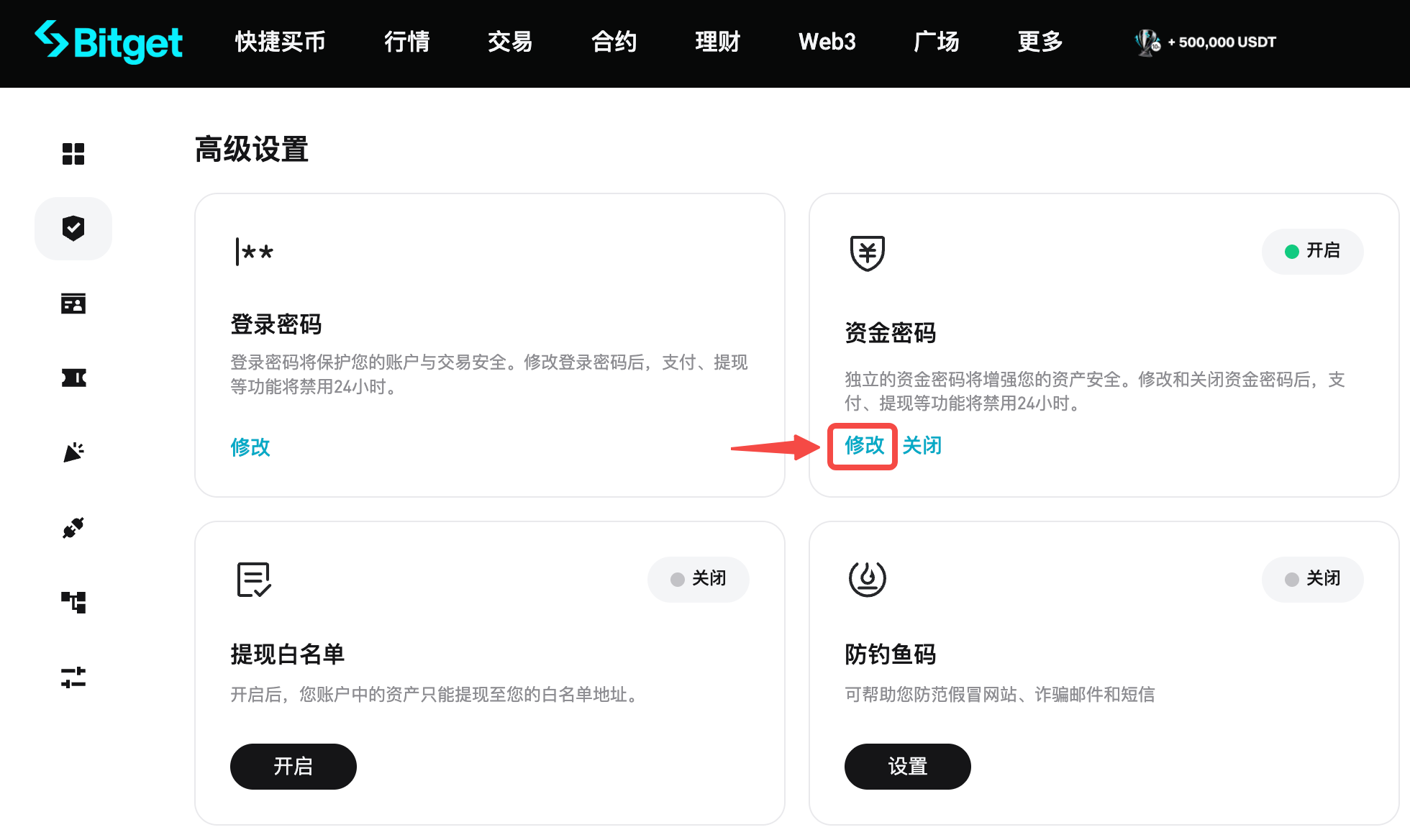 如何更改我的 Bitget 账户的资金密码？- 网页端指南 image 0