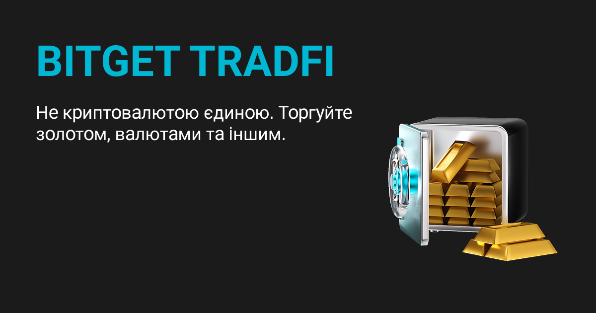 Bitget TradFi: торгуйте золотом, валютою та іншими активами з одного акаунта image 0